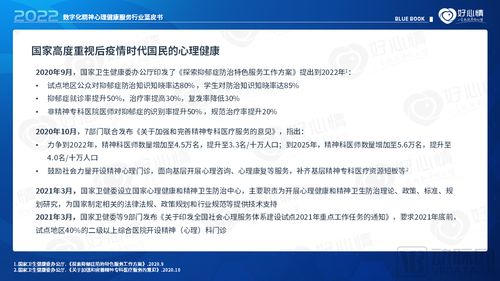 2022年數字化精神心理健康服務行業藍皮書 數字內容制作服務深度解析